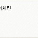 지코바치킨장현1호점
