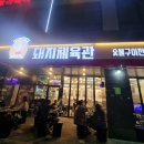 본수원 대박고깃집 이미지