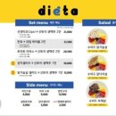 디에타 이미지
