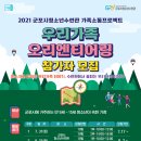 군포 청소년수련관 군포시민신문
