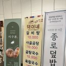 덕이네 | 송도점심 덕이네 후기