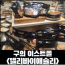 킴스로스터리 | [구의 이스트폴] 델리바이애슐리 오늘 오픈! 이용 후기~(추가)
