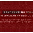 에스한방병원 이미지