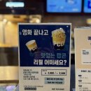 차량등록사업소 옆(국채보상로) | 만경관 메가박스｜대구 리클라이너 영화관 후기