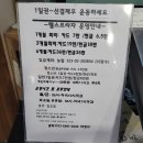 괴산헬스프라자 이미지