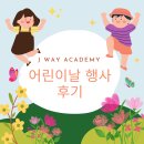 제이웨이아카데미학원
