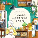 사계절내