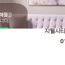 지웰시티 두산공인중개사사무소 이미지