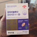 소망건강기능식품 | 여성 건강 관리 동화약품 감마리놀렌산 보라지유 플러스D, 직접 챙겨 먹어 본 솔직한 후기