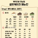케익다방연남점