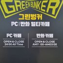벙커PC 이미지
