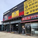삼촌네타이어 이미지