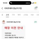 동남지구미용실이다