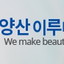 양산이루미치과의원 이미지