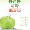 서울미건치과의원 이미지