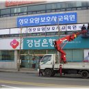 미래종합광고 - 영동군 | 미래종합광고