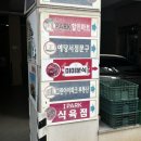 달천분식