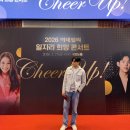 국회의사당역 3번 출입구 | 이데일리 일자리 희망 콘서트ㅣ'2026 이데일리 일자리 희망 콘서트 CHEER UP' 폴킴, 박정현 출연 관람 후기