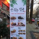 지니네옷가게