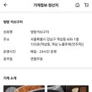 덮밥석쇠구이 - 강서구 화곡로21길 71 | 덮밥석쇠구이