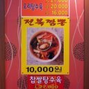 아이리스중화요리
