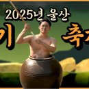 주목옹기