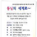 동탄중앙이음터 3층 이미지