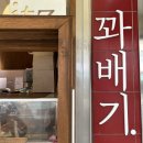 종로41길 | 동대문 꽈배기 잇츠꽈배기 메뉴 추천