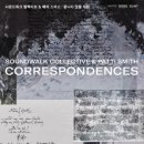 워크사운드