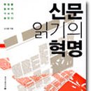 신문읽기 이미지