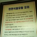 수정곰탕집