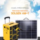 다용도 1.8kw 휴대용 태양광 자가발전기 이미지