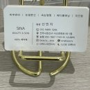 천변로 L | 시나뷰티: 전주 문제성관리전문 에스테틱으로 전문성있는 관리샵