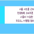 불광주유소 이미지