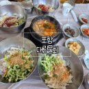 대림매운탕 | 포항/경주 감포 물회 대림물회 로컬 맛집!