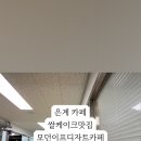 모던이프디저트카페 네이버블로그
