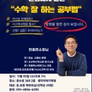 생각더하기교육연구소