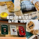 브레드모리