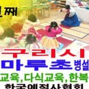 동인초교 병설유치원 이미지