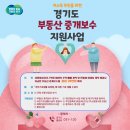 협회부동산중개 이미지