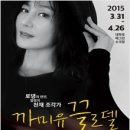 로댕과까미유