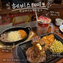 샐러디 판교제2테크노밸리점 | 판교역맛집 데이트 코스 추천 헤비스테이크 판교테크노밸리점 혼밥 가능한 가성비 스테이크