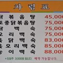 고래 삼계탕 전문 네이버블로그