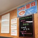 순자네국밥 - 남구 | 인천 갈산동 횟집 추천, 스끼다시부터 회까지 푸짐한 순자네횟집