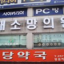 새소망의원 이미지