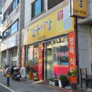 한우미강정육식당
