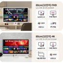 (주)디에이치씨 | 이동식 TV 진심 좋아! LG 32인치 스마트TV 모니터로 인테리어 해결