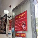 남동107 | 인천마라탕 남동구맛집 중국전통마라탕앤마라샹궈 마라탕 후기