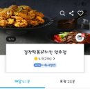 걸작떡볶이(양주점) 이미지
