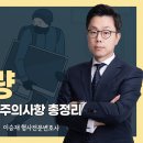 절도죄 처벌형량 이미지